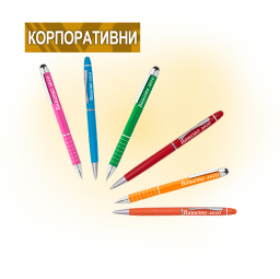 Метални химикалки