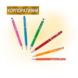 Метални химикалки
