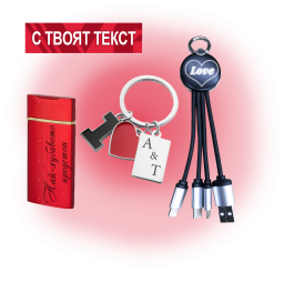 Подарък аксесоар