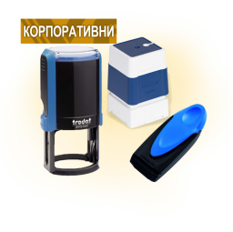 Фирмени печати, фактури