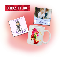 Подарък за повод