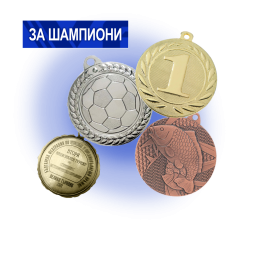 Спортни медали