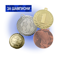 Спортни медали