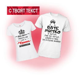 Тениски с щампи