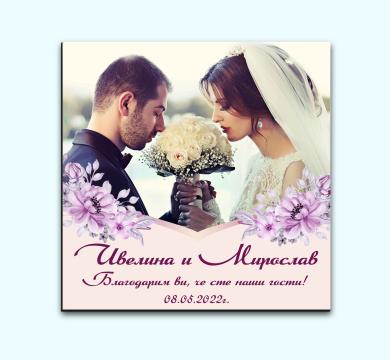 Магнит за Сватба, 6 х 6 см, 10 бр.