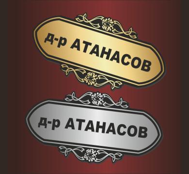 Табелка за врата LM13