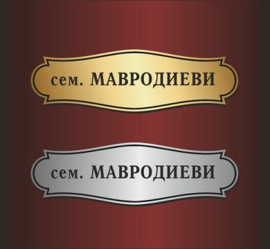 Табелка за врата LM02