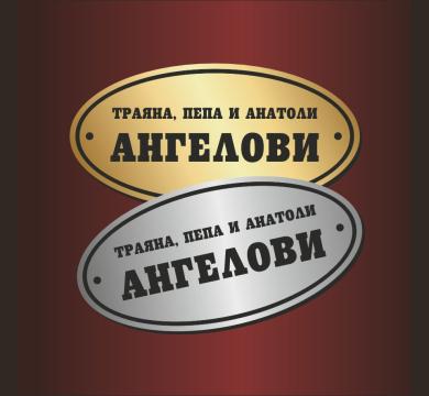 Табелка за врата LM03
