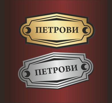 Табелка за врата LM04