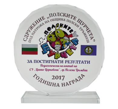 Стъклен плакет PLS35