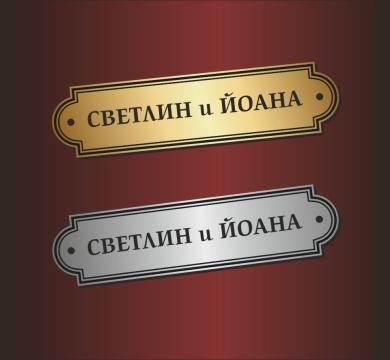 Табелка за врата LM09