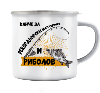 Емайлирано бяло метално канче за риболов