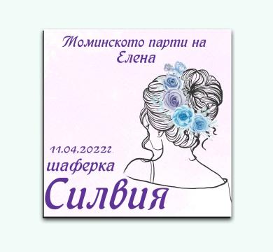 Магнит за Моминско парти, 6х6 см, 10 бр.