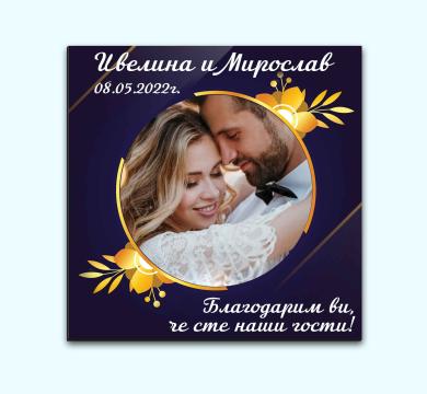 Магнит за Сватба, 6 х 6 см, 10 бр.