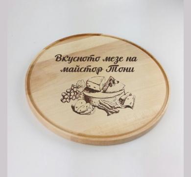 Кръгла дъска за сухи/студени мезета Вкусни мезета на майстор