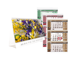 Календари 2026