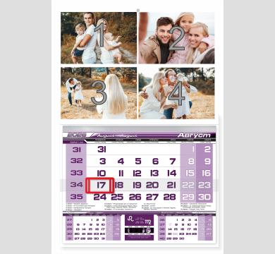 Календар с 4 снимки - едносекционен