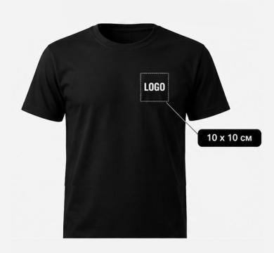 Работни тениски с лого (Две щампи 10 х 10 см + 25 х 10 см) | Органичен памук